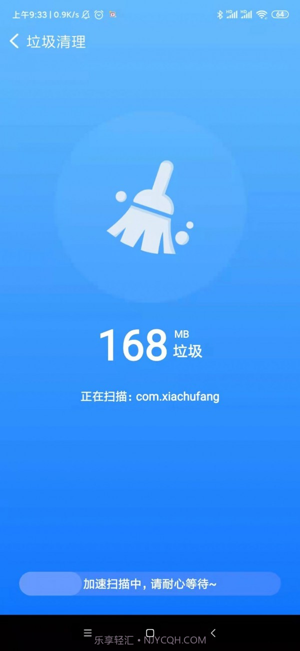 速享清理截图2 速享清理截图2