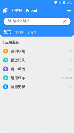 火箭BT下载器最新版截图2 火箭BT下载器最新版截图2