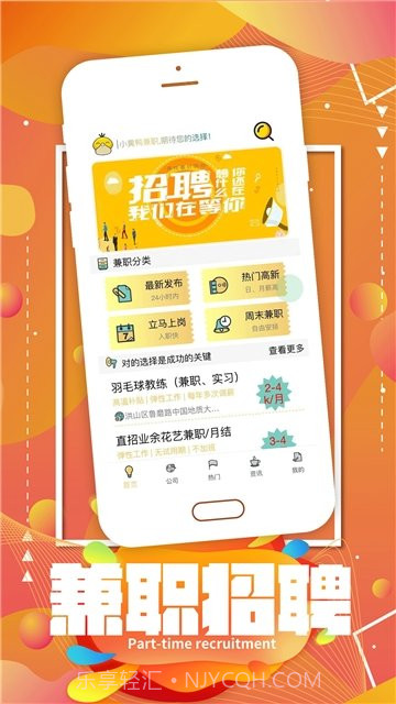 小黄鸭兼职信息截图3 小黄鸭兼职信息截图3