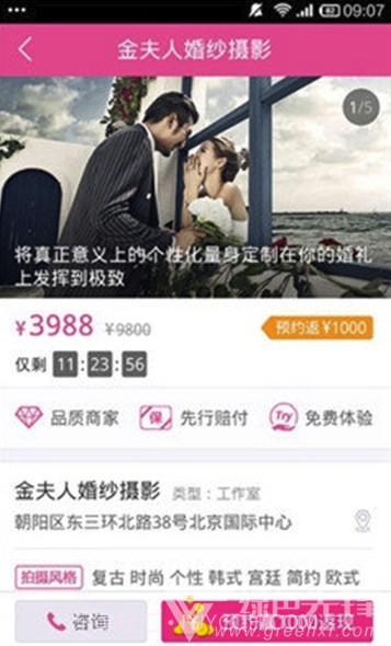 小两口app(小两口婚庆服务)V1.1 免费版截图3 小两口app(小两口婚庆服务)V1.1 免费版截图3