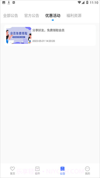 小马软件库截图1