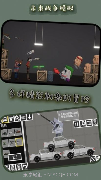 未来战争模拟截图2 未来战争模拟截图2