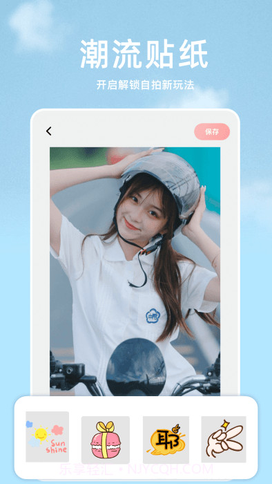 手机p图宝截图1 手机p图宝截图1