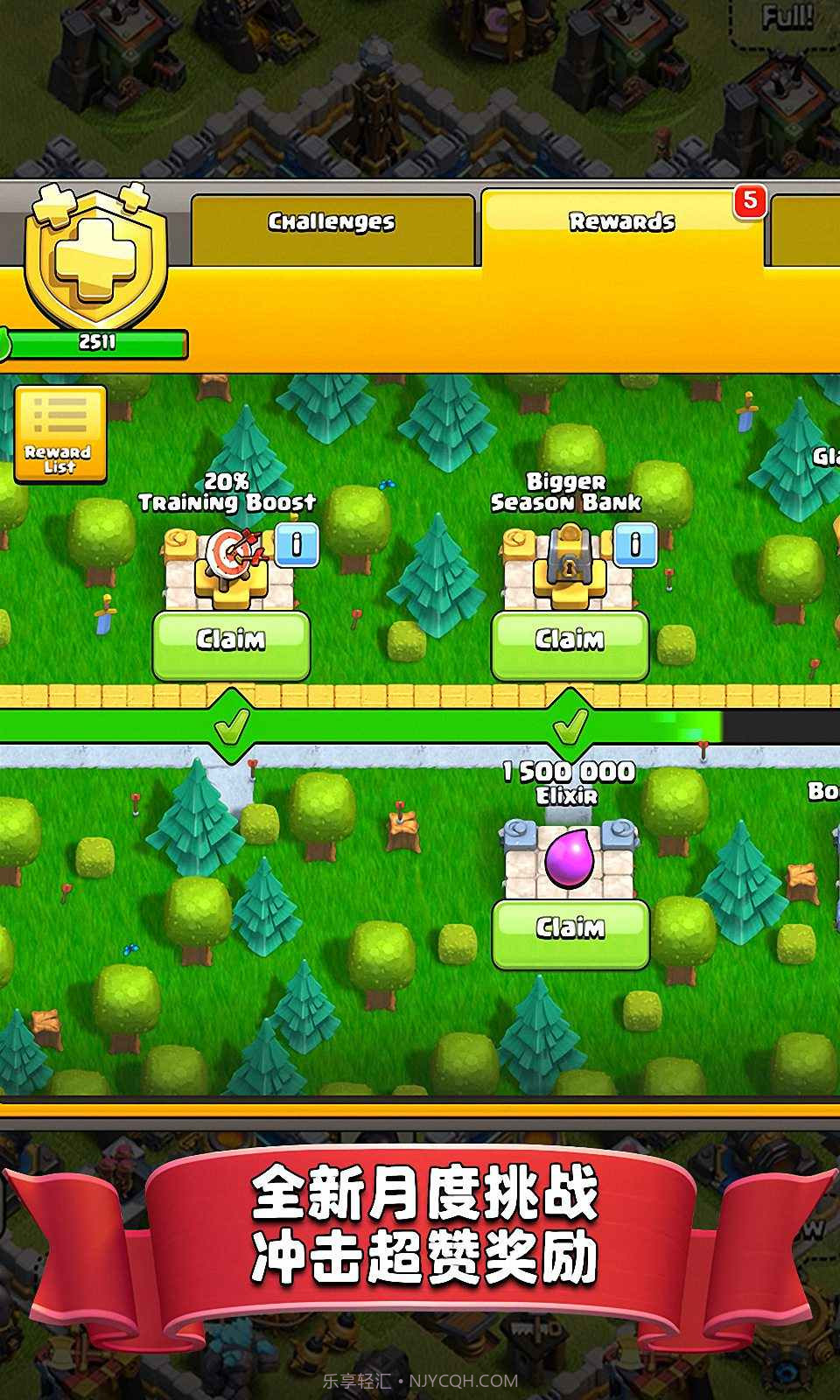 部落冲突s1 无限兵力版截图1 部落冲突s1 无限兵力版截图1