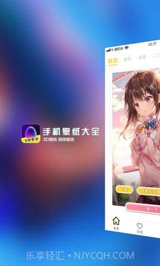 动态壁纸精选截图1 动态壁纸精选截图1