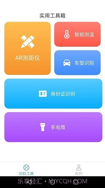 速速测量仪截图3
