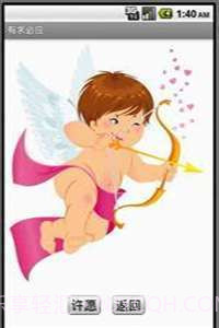 有求必应截图4 有求必应截图4