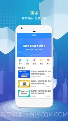医路领航截图2 医路领航截图2