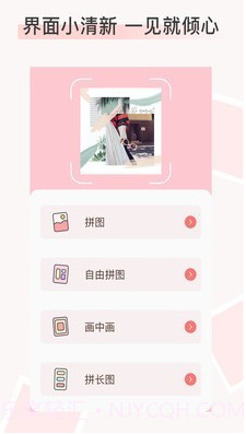 拼图拼长图截图1