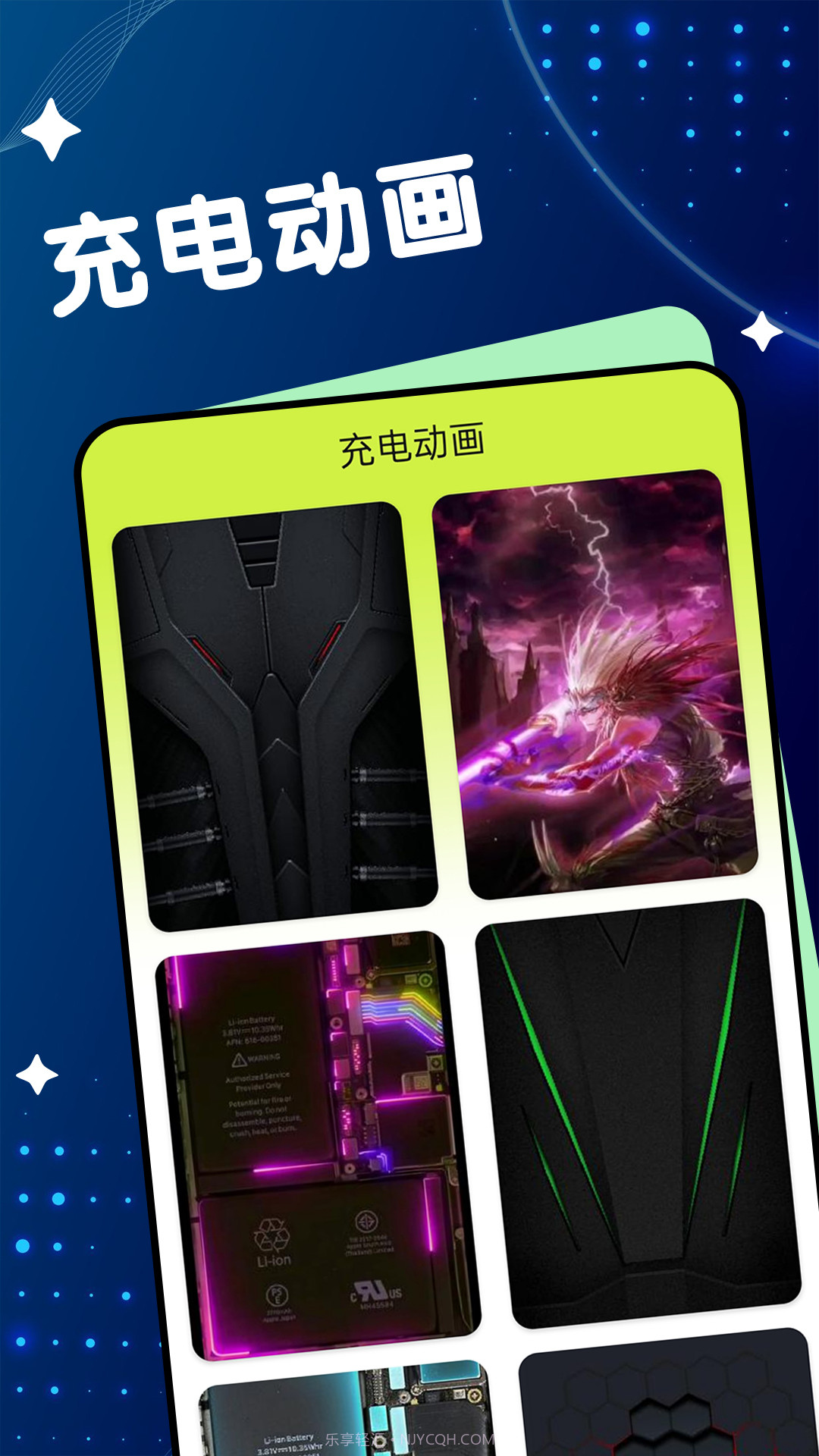 电池保卫专家截图4