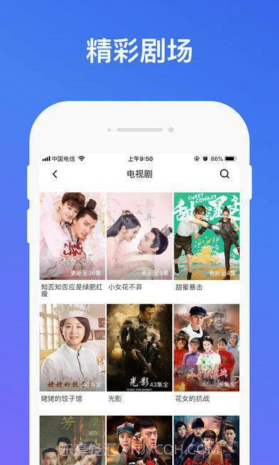 完美影视大全2020截图3