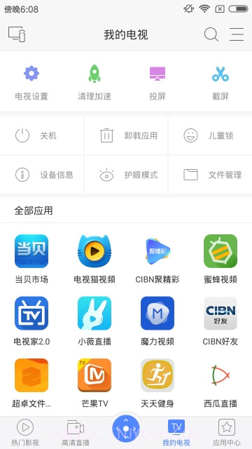 创维多屏互动APP截图2 创维多屏互动APP截图2