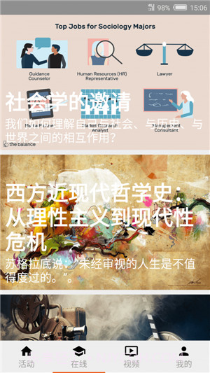 小圆桌截图3 小圆桌截图3