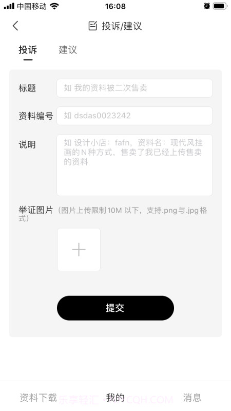 播灵感截图2 播灵感截图2
