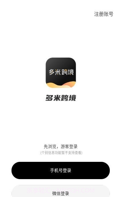 多米跨境电商截图2 多米跨境电商截图2