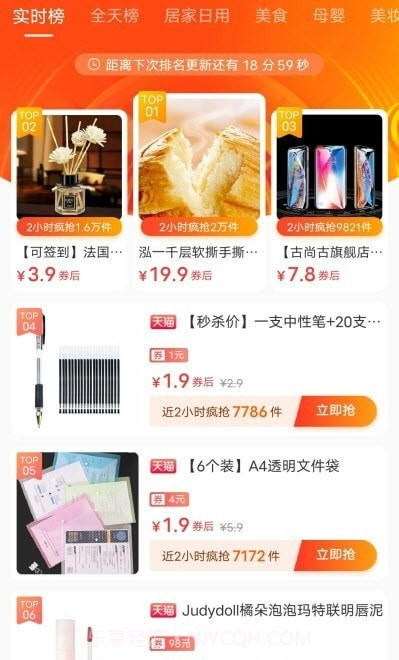 趣闲赏截图2 趣闲赏截图2