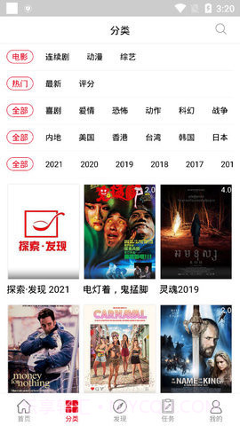 碟调影院APP截图1 碟调影院APP截图1