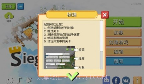 siegeup截图2