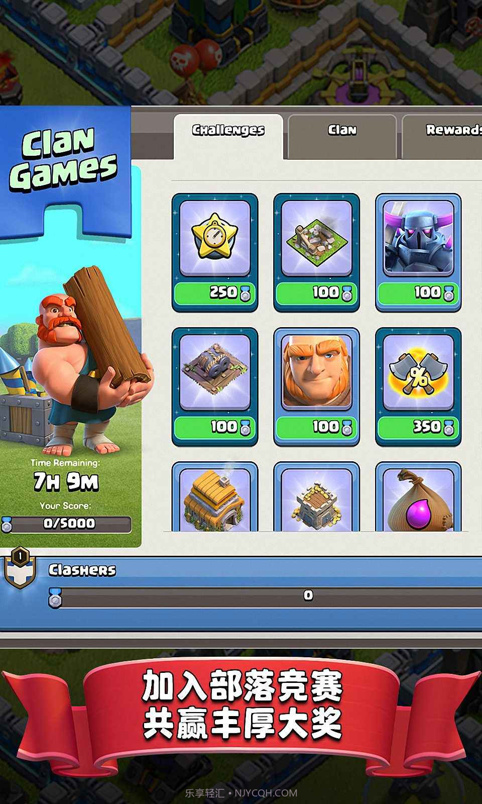 部落冲突s1 无限兵力版截图4 部落冲突s1 无限兵力版截图4