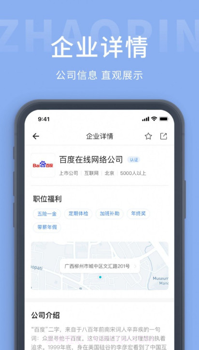 锦州招聘网截图2