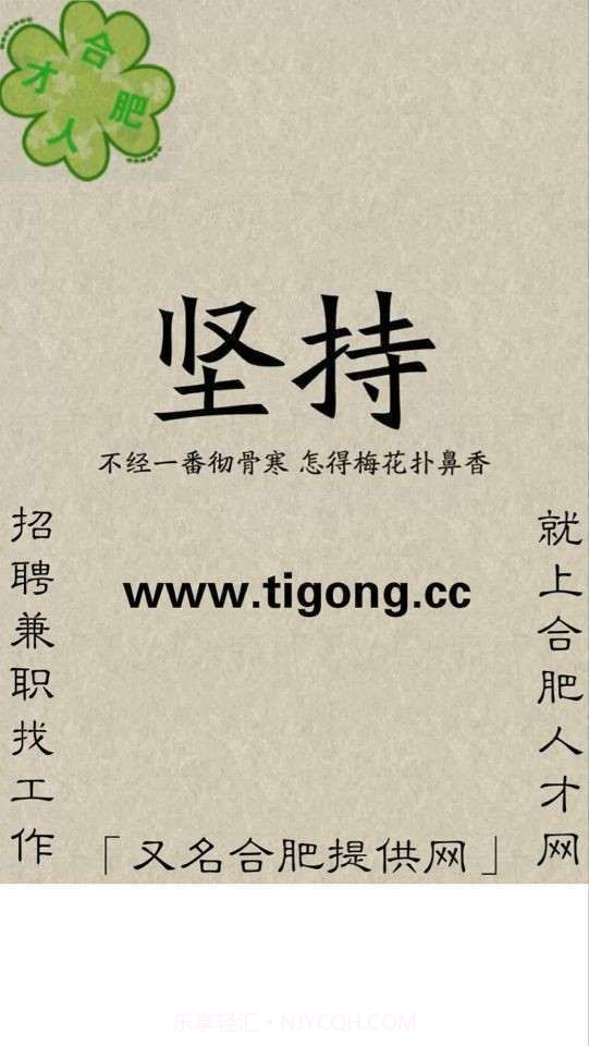 合肥人才提供网截图2 合肥人才提供网截图2