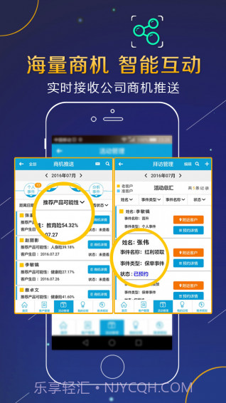 阳光精准营销手机版截图2 阳光精准营销手机版截图2