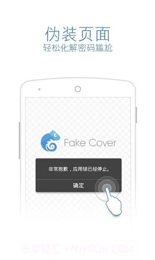 正点应用锁截图3 正点应用锁截图3