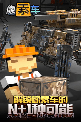 像素车超改（Blocky Cars Online）截图3