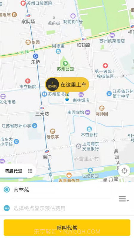 小蜜蜂代驾平台截图1 小蜜蜂代驾平台截图1