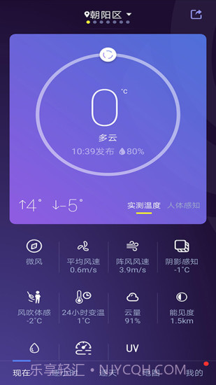 中国天气网截图4 中国天气网截图4