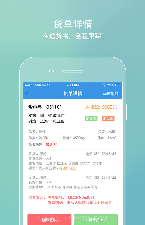 e运截图1 e运截图1