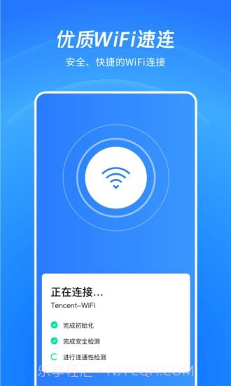WiFi看一看截图2