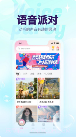 瞎猫语音app截图2 瞎猫语音app截图2