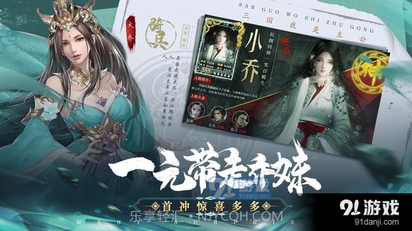 三国我是主公福利版截图5 三国我是主公福利版截图5