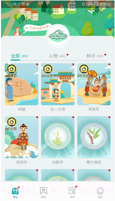 遇见鼓浪屿截图2 遇见鼓浪屿截图2