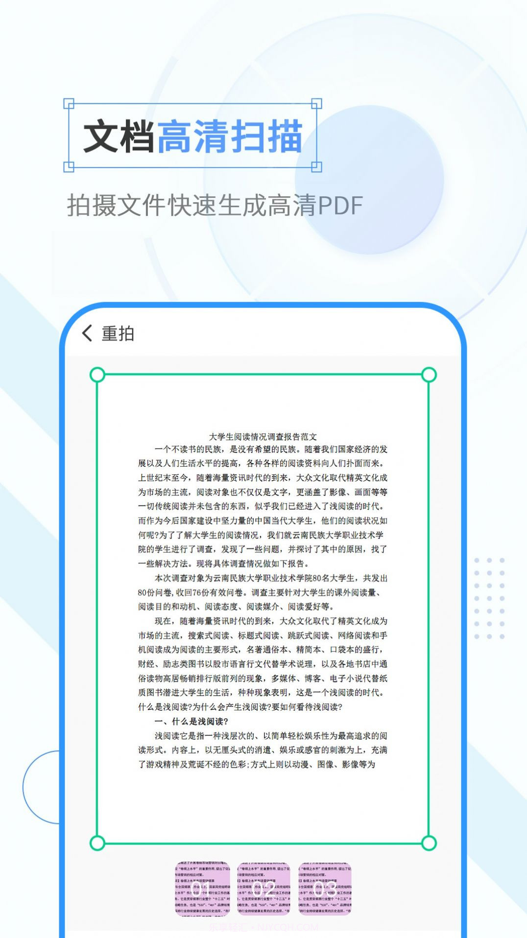 全能计数扫描大师截图3 全能计数扫描大师截图3