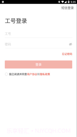 宿迁干部学习截图3