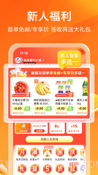 多点购物截图3 多点购物截图3