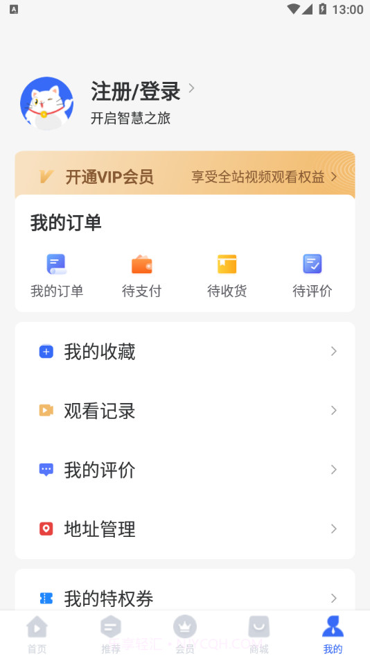 喵喵智库截图1 喵喵智库截图1