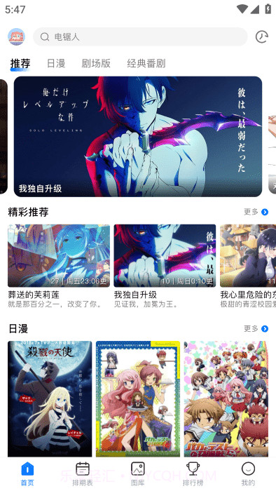 omofun播放器正式版最新版截图3 omofun播放器正式版最新版截图3