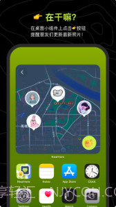 即刻友友地图app截图1 即刻友友地图app截图1