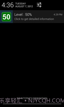 BS电池电量截图3