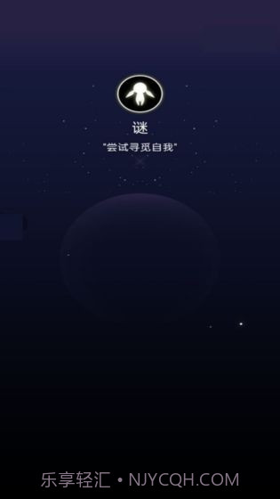 寻觅与飞翔截图3 寻觅与飞翔截图3