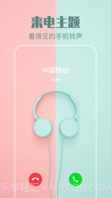 来电透明动态壁纸截图2