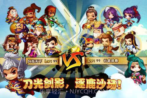 大城小将截图1 大城小将截图1