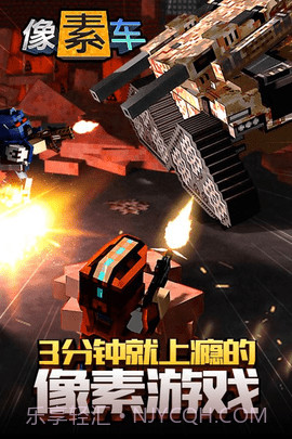 像素车超改（Blocky Cars Online）截图1