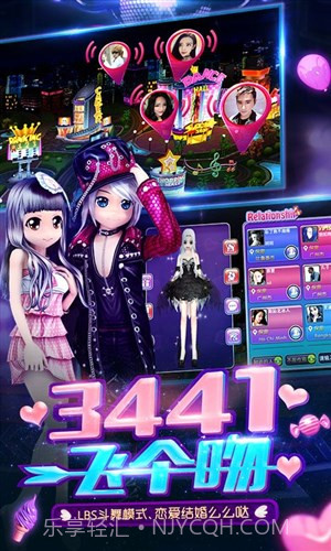 劲舞时代华为版截图1