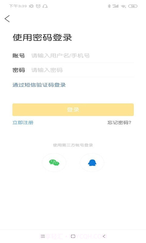 富阳范儿截图3 富阳范儿截图3
