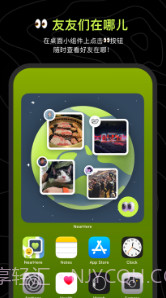 即刻友友地图app截图2 即刻友友地图app截图2