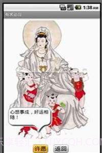 有求必应截图3 有求必应截图3